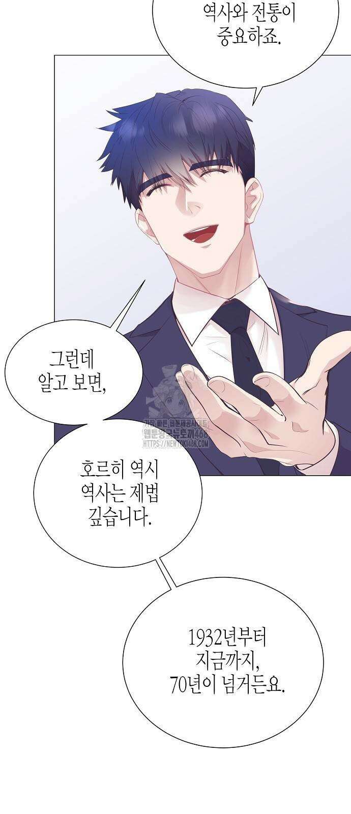 영업 천재가 되었다 70화 35