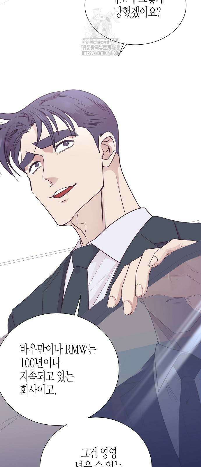 영업 천재가 되었다 70화 37