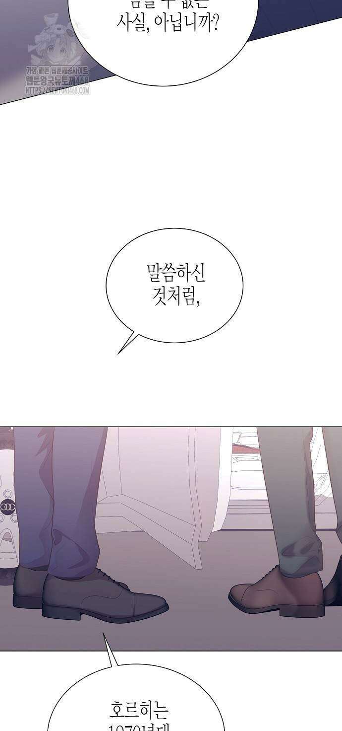 영업 천재가 되었다 70화 38