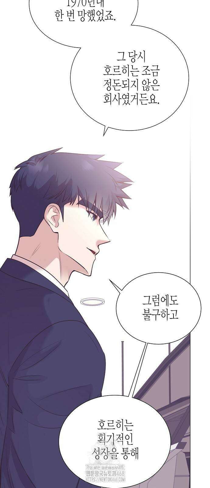 영업 천재가 되었다 70화 39