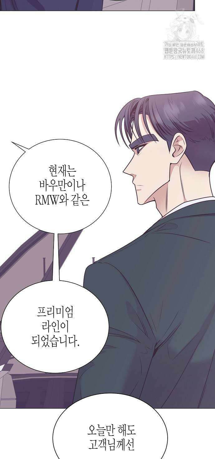 영업 천재가 되었다 70화 40