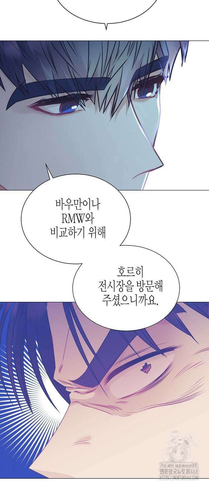 영업 천재가 되었다 70화 41