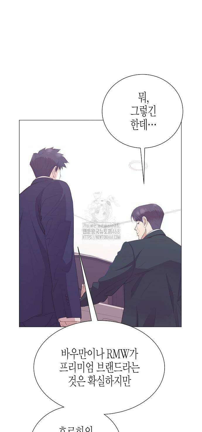 영업 천재가 되었다 70화 42