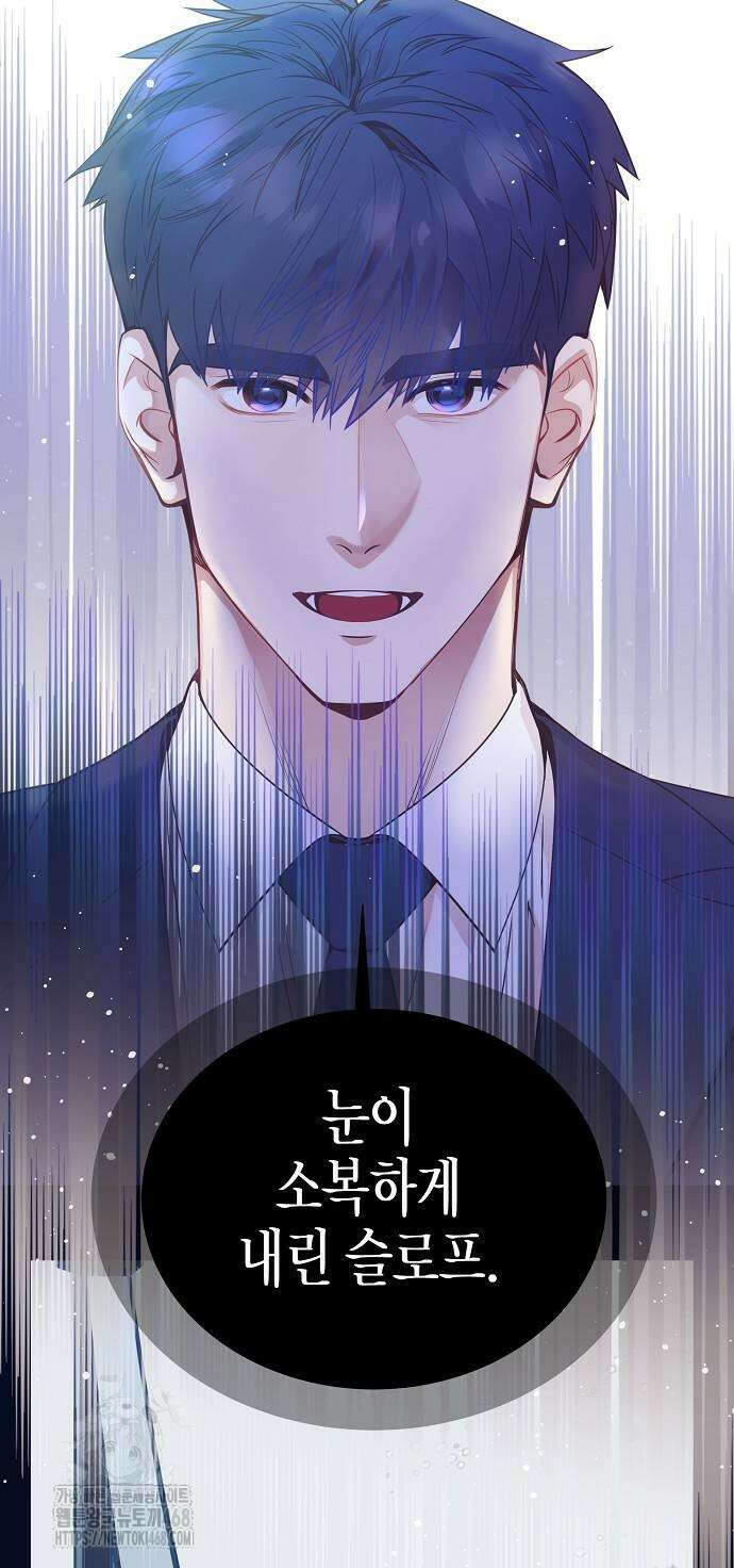 영업 천재가 되었다 70화 44