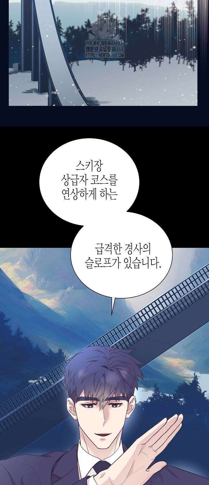 영업 천재가 되었다 70화 45