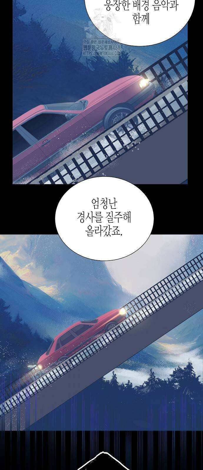 영업 천재가 되었다 70화 47