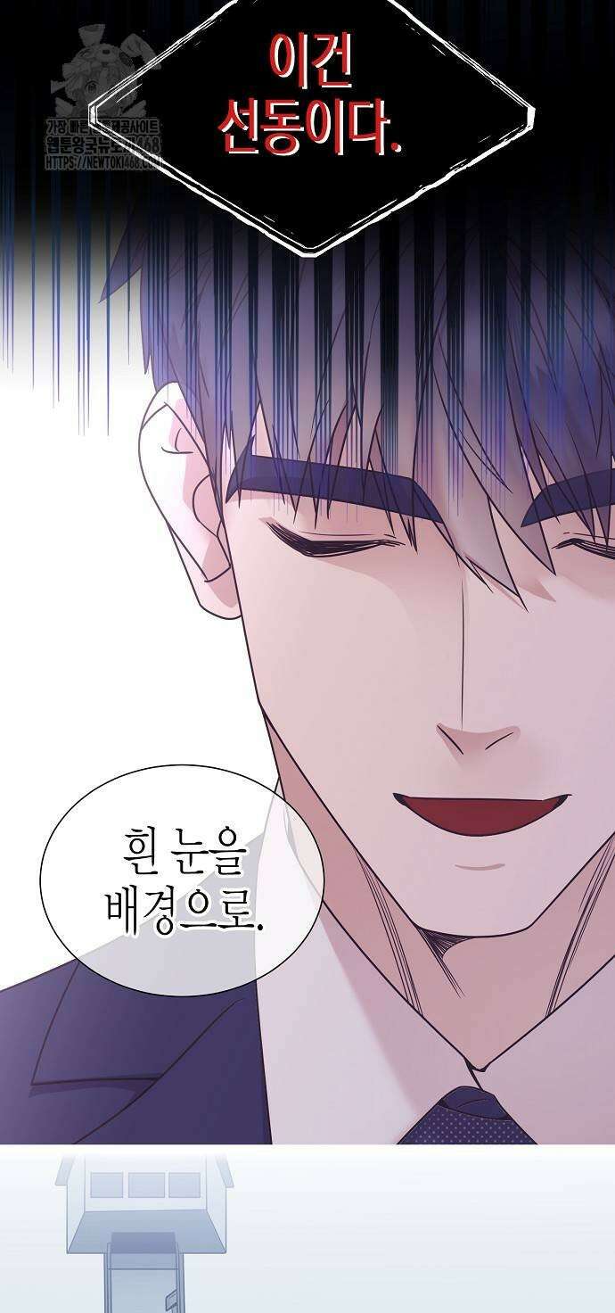 영업 천재가 되었다 70화 48