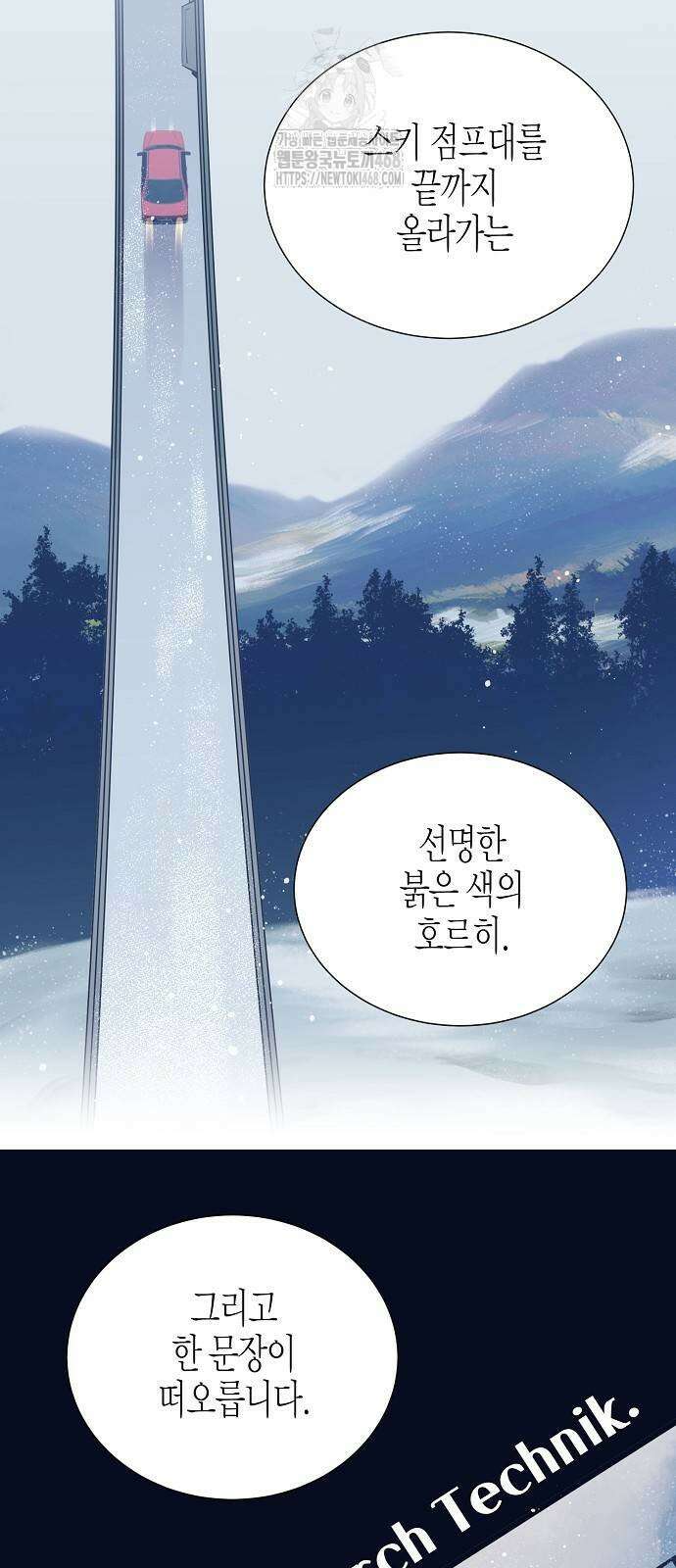 영업 천재가 되었다 70화 49