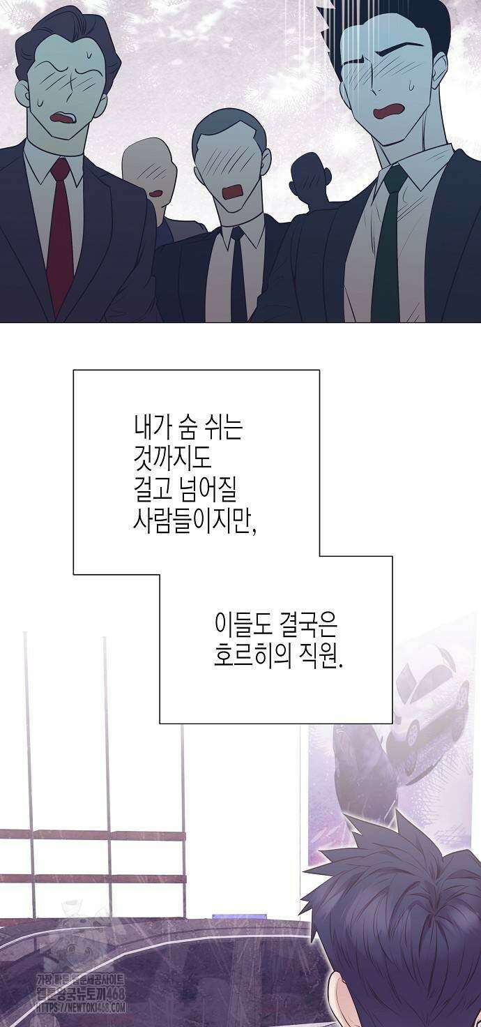 영업 천재가 되었다 70화 52