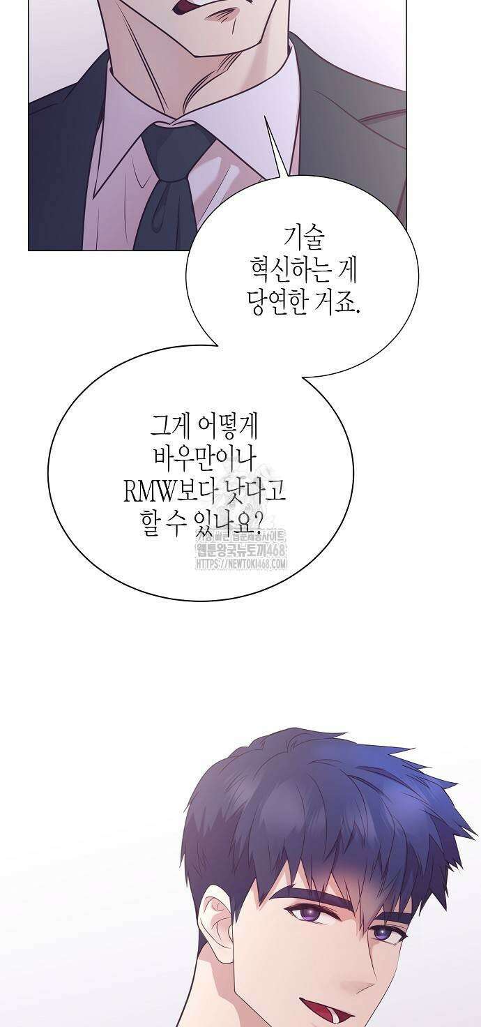 영업 천재가 되었다 70화 56