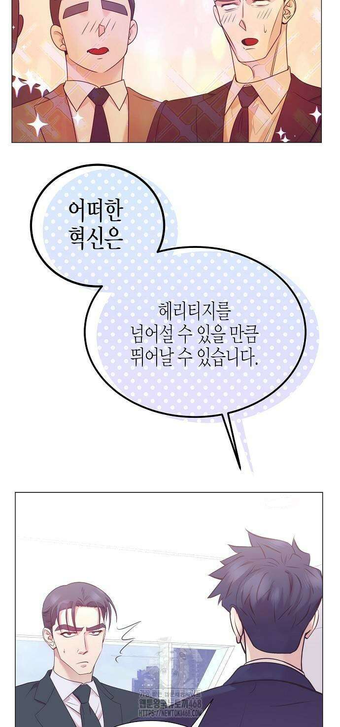영업 천재가 되었다 70화 60