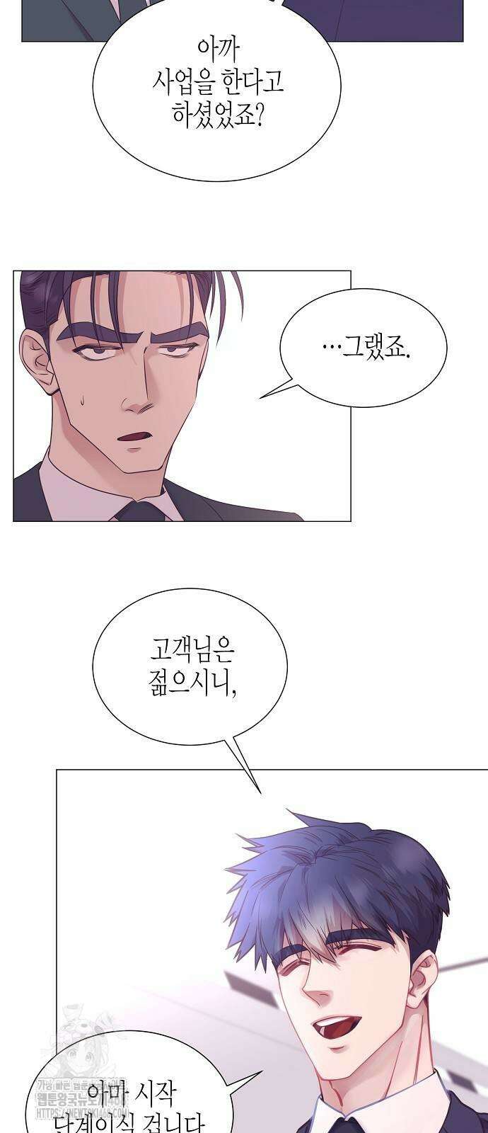 영업 천재가 되었다 70화 61