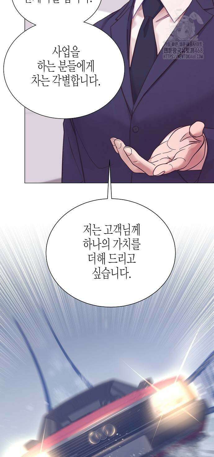 영업 천재가 되었다 70화 62