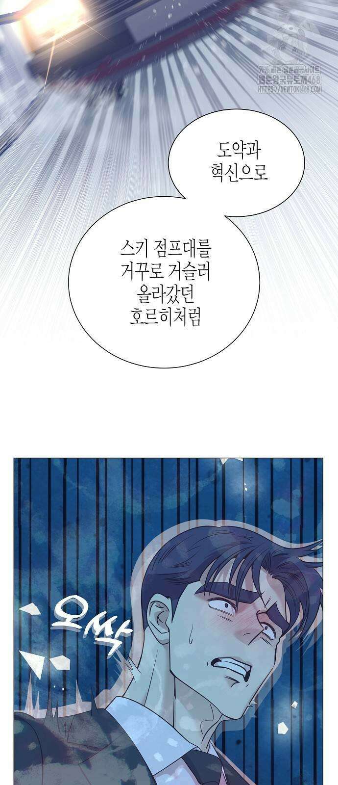 영업 천재가 되었다 70화 63