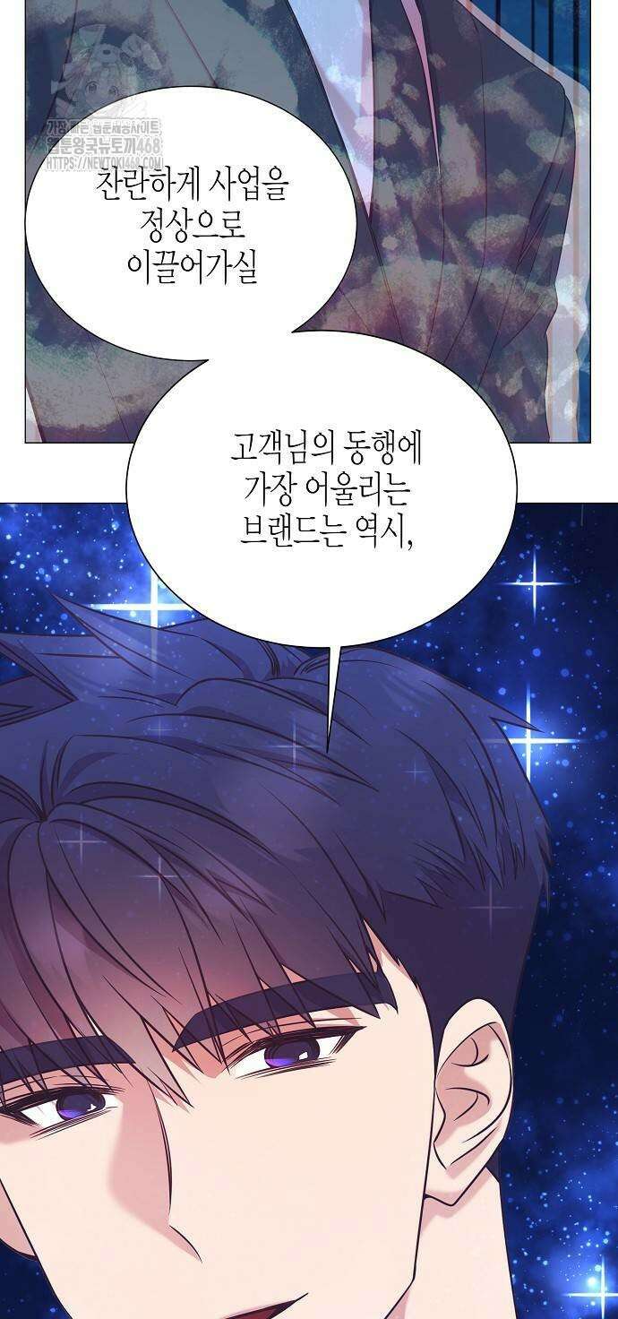 영업 천재가 되었다 70화 64
