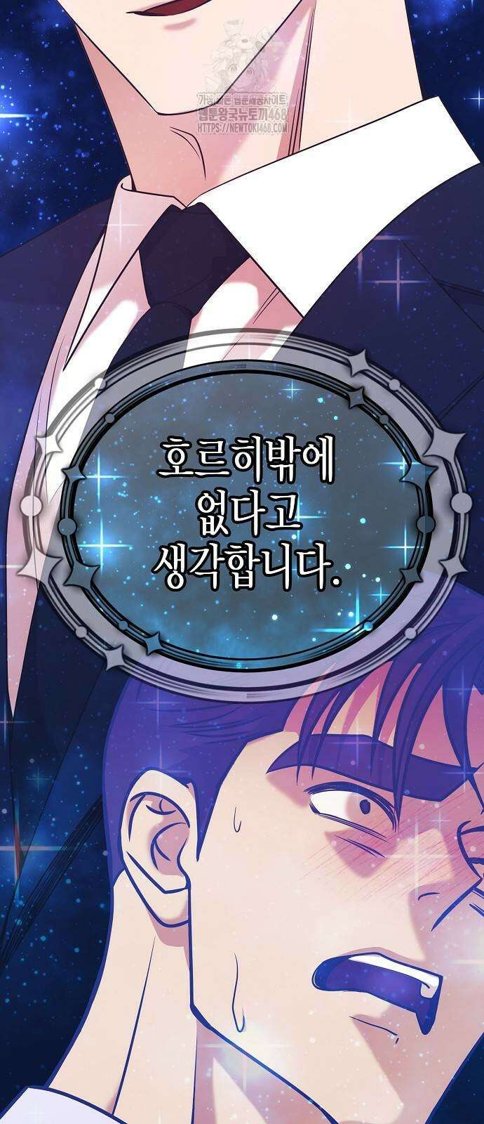 영업 천재가 되었다 70화 65