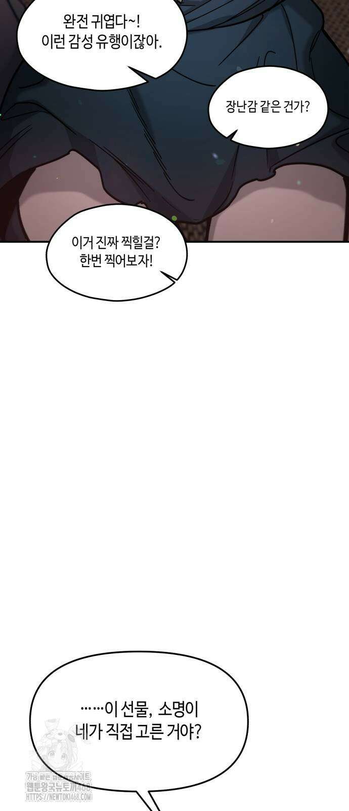 똑 닮은 딸 161화 5