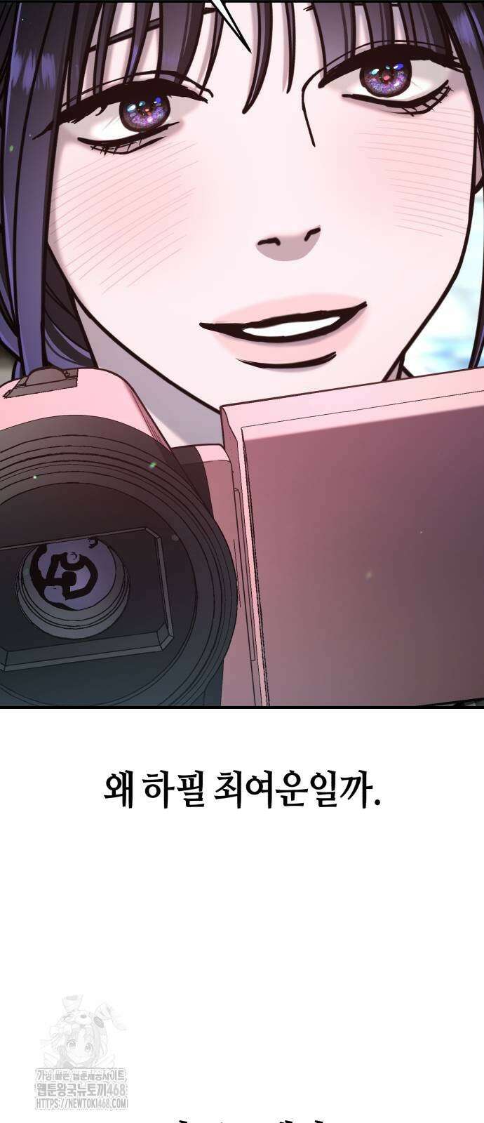 똑 닮은 딸 161화 6