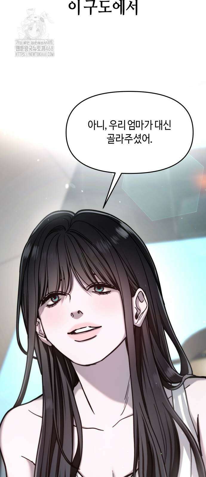 똑 닮은 딸 161화 7