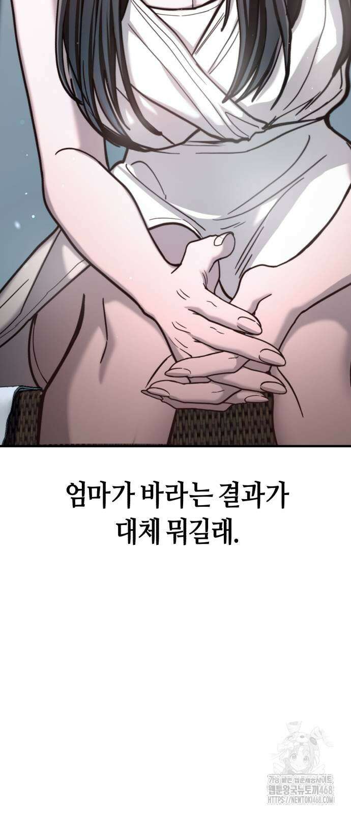 똑 닮은 딸 161화 8