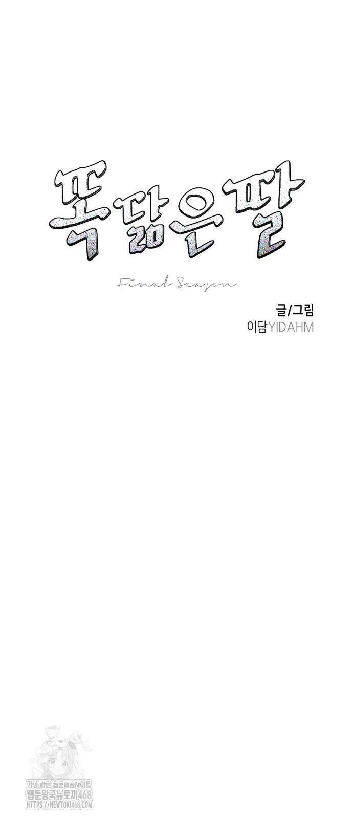 똑 닮은 딸 161화 9