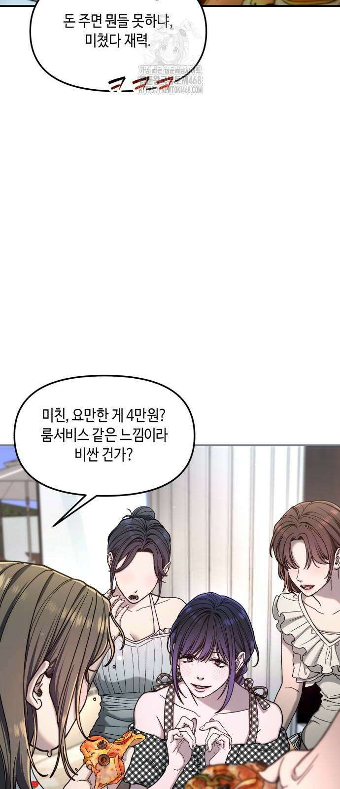 똑 닮은 딸 161화 11