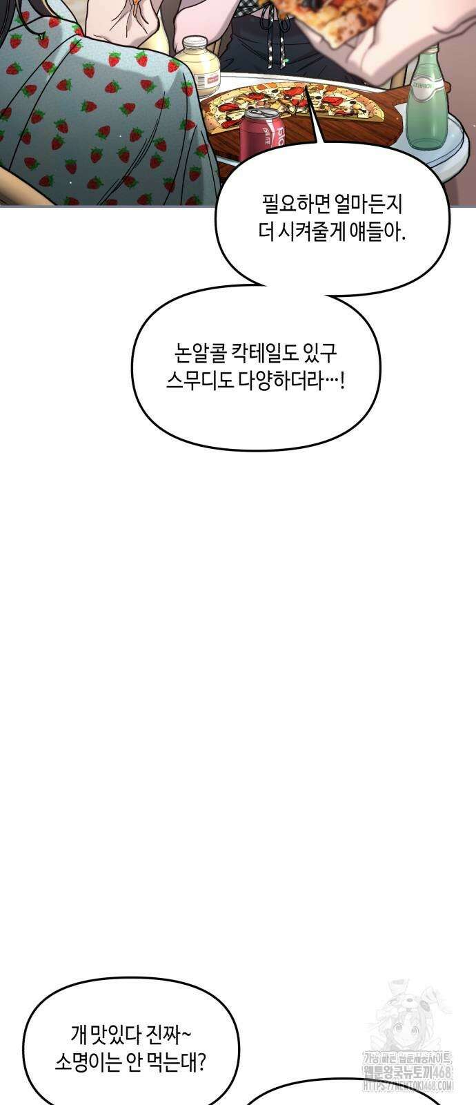 똑 닮은 딸 161화 12
