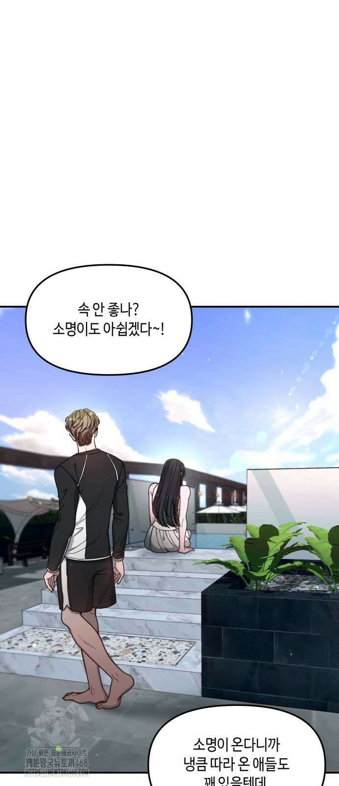 똑 닮은 딸 161화 14