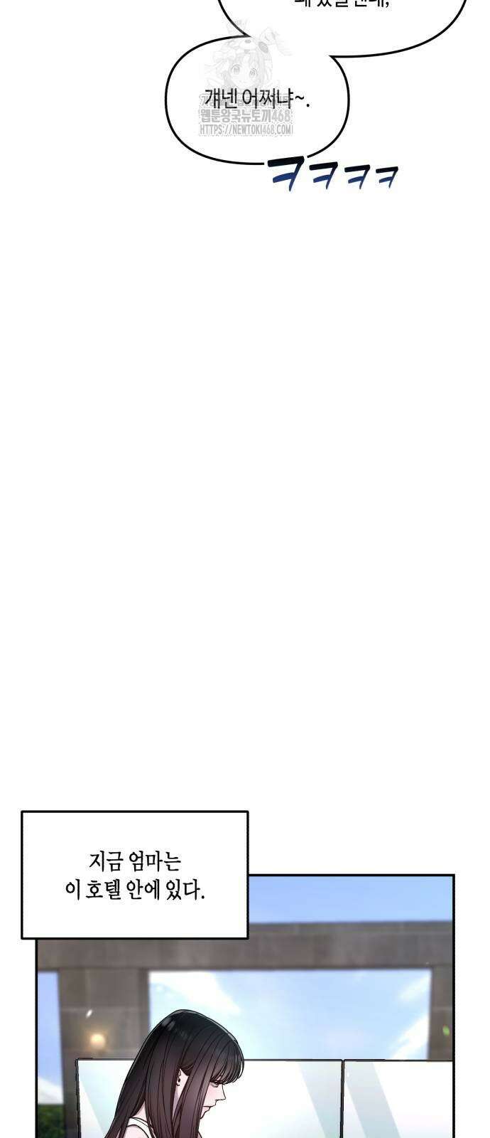 똑 닮은 딸 161화 15