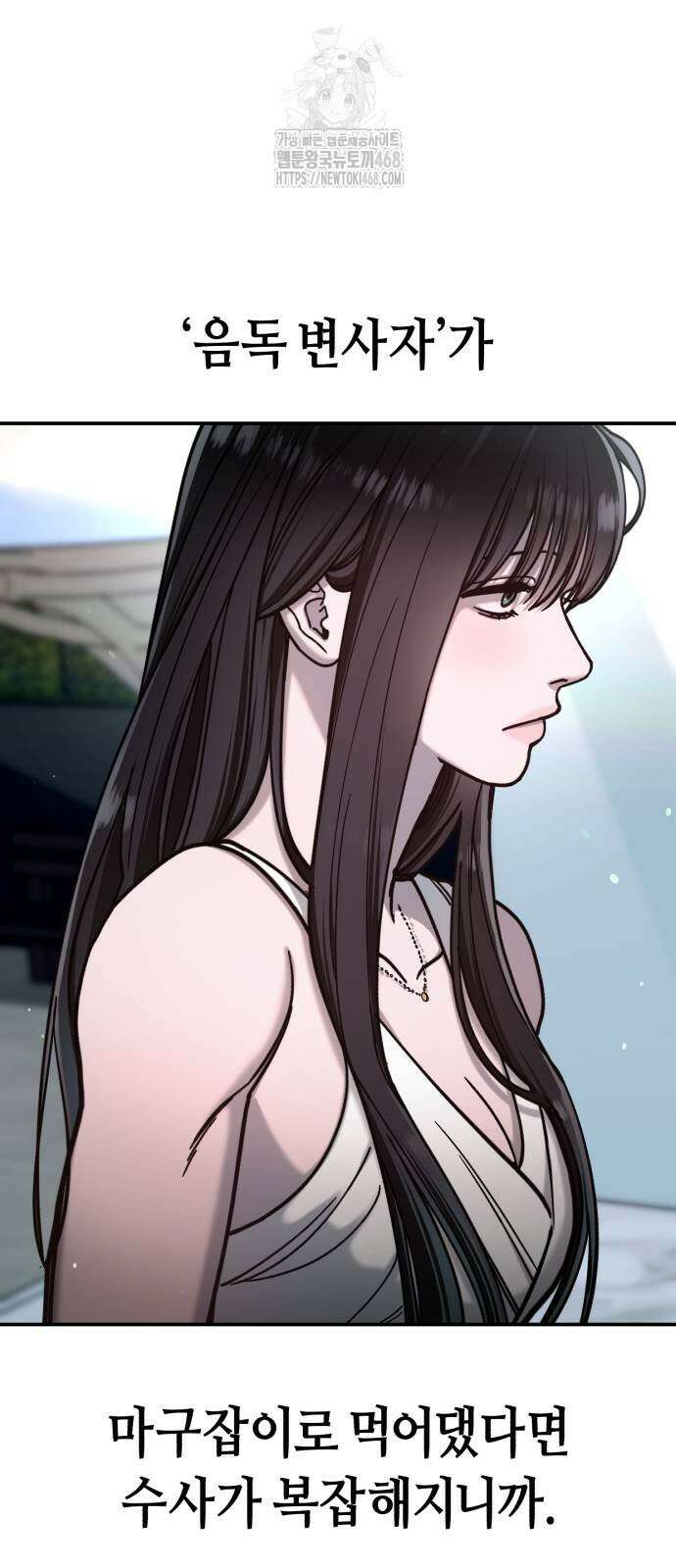 똑 닮은 딸 161화 17