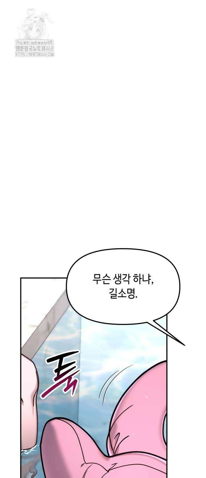 똑 닮은 딸 161화 18