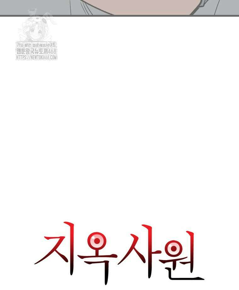 지옥사원 386화 7