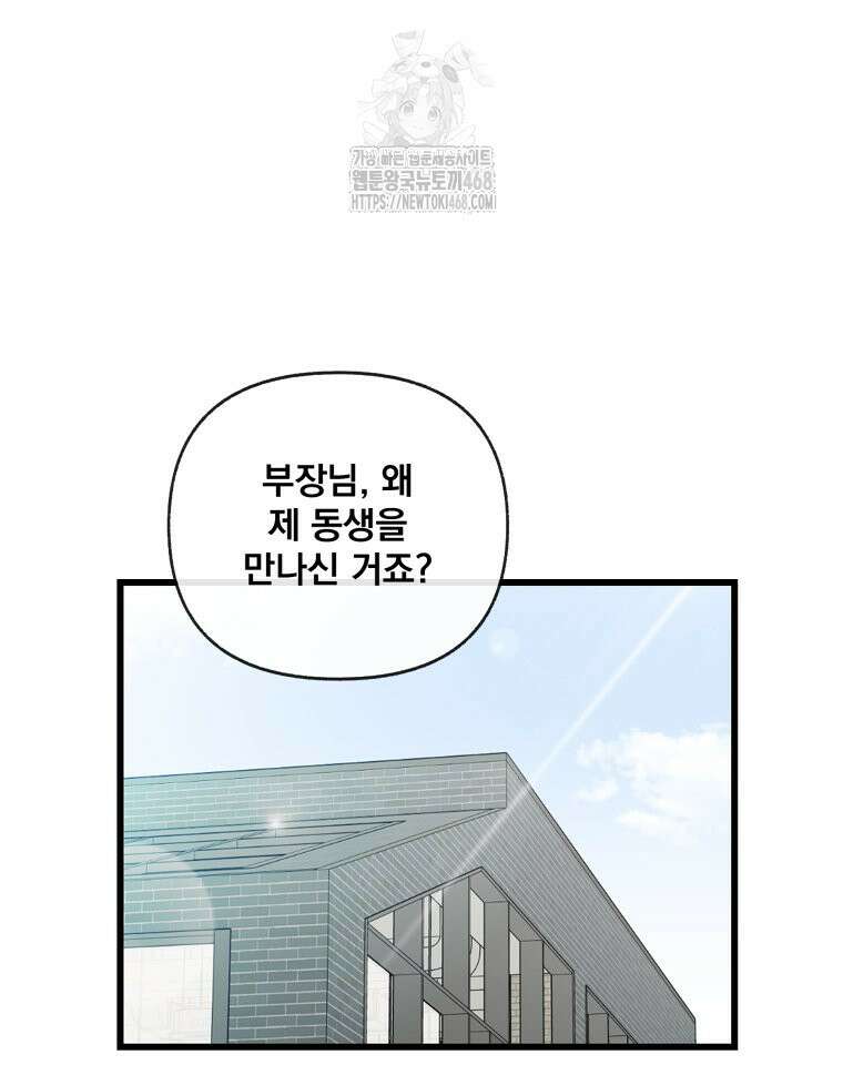 지옥사원 386화 9
