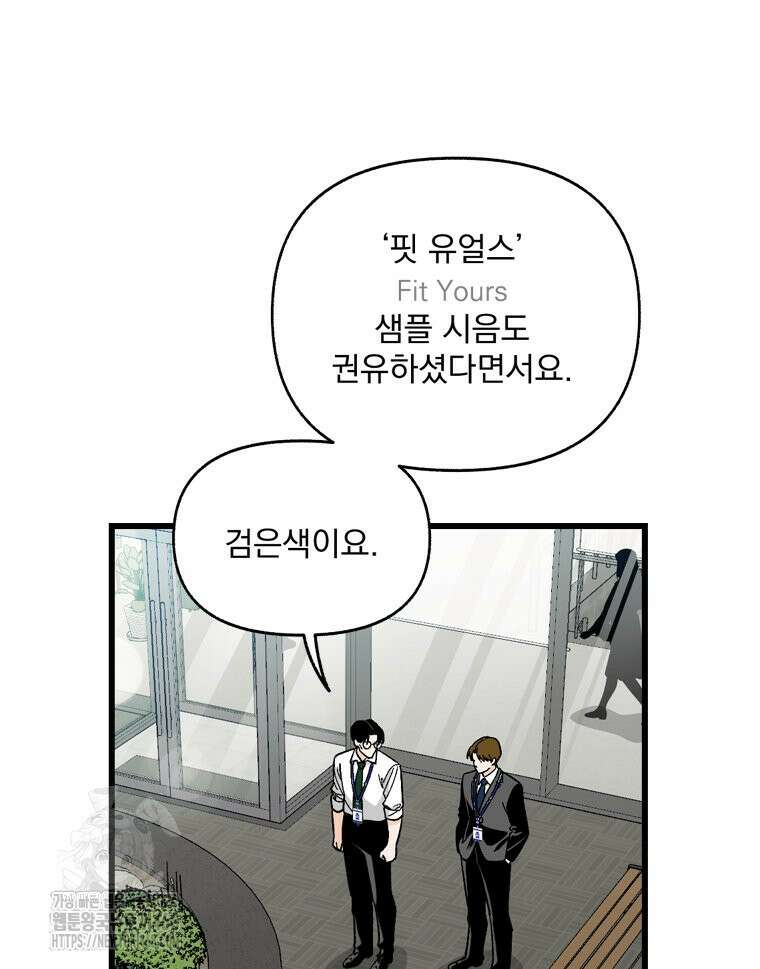 지옥사원 386화 10