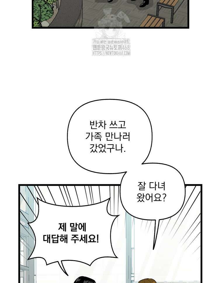 지옥사원 386화 11