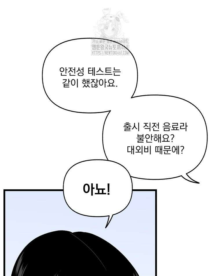 지옥사원 386화 16
