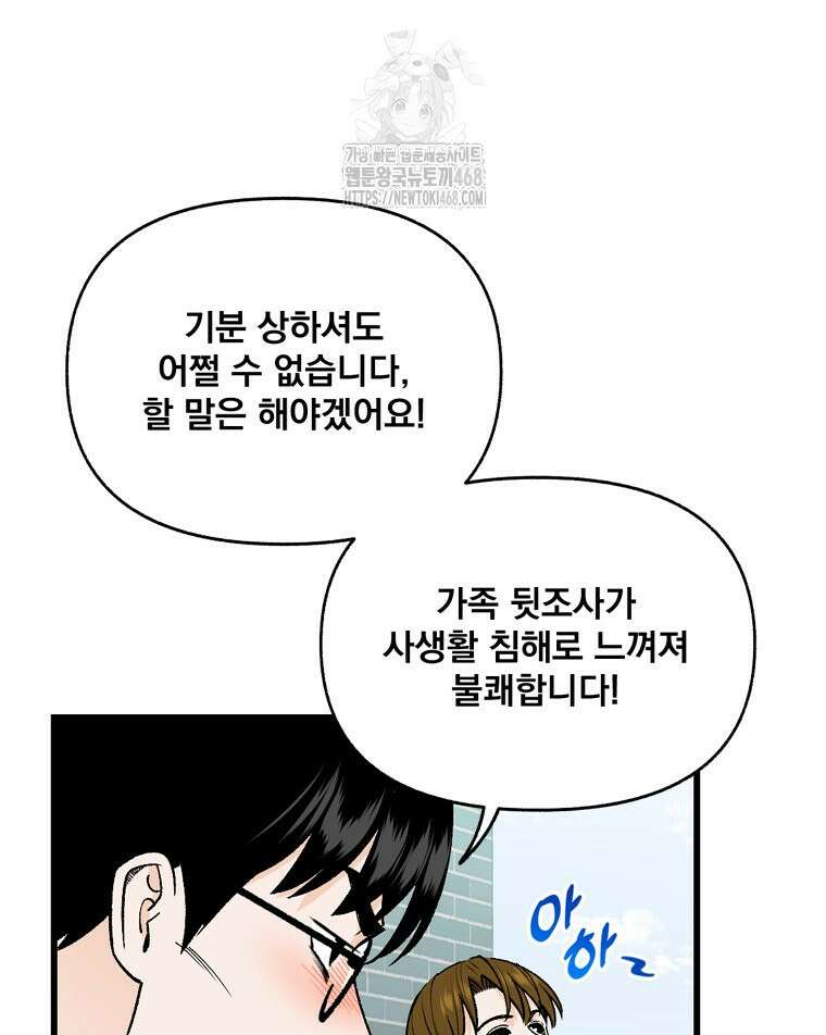 지옥사원 386화 18