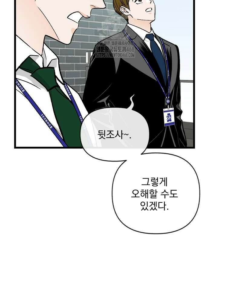 지옥사원 386화 19