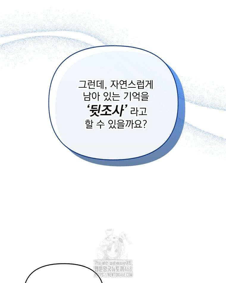 지옥사원 386화 20