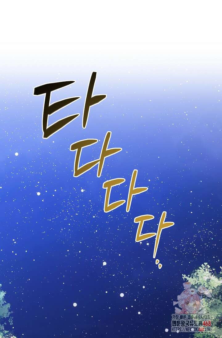 황태자의 집착 받는 시종이 되었다 64화 1