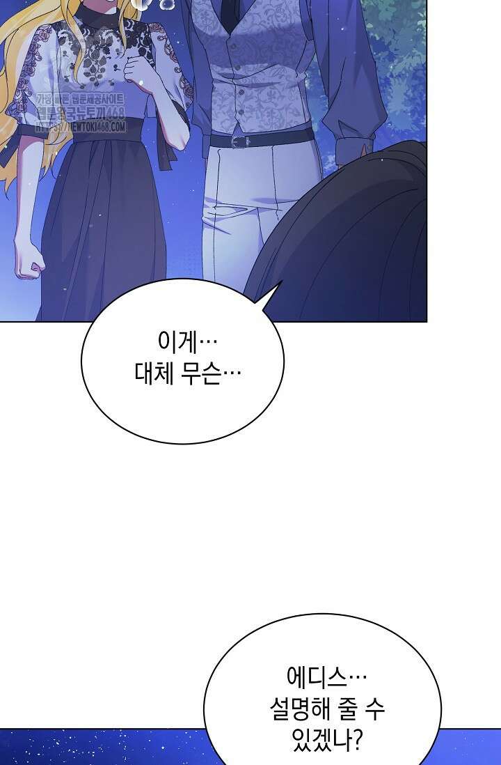 황태자의 집착 받는 시종이 되었다 64화 6