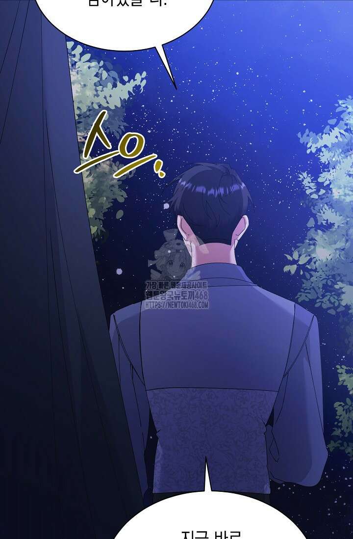 황태자의 집착 받는 시종이 되었다 64화 16