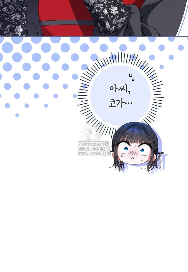 망할 운명의 걸그룹 리더가 되었습니다 32화 4