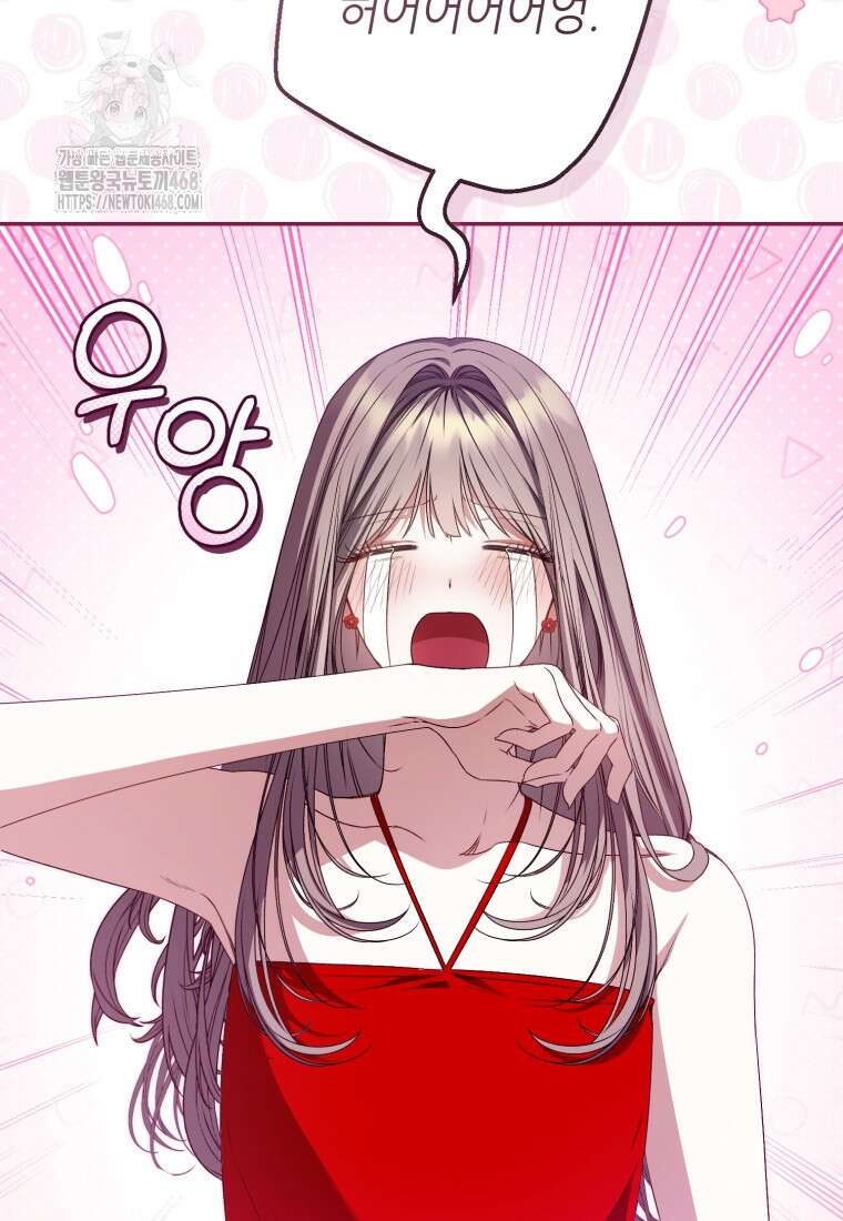 망할 운명의 걸그룹 리더가 되었습니다 32화 8