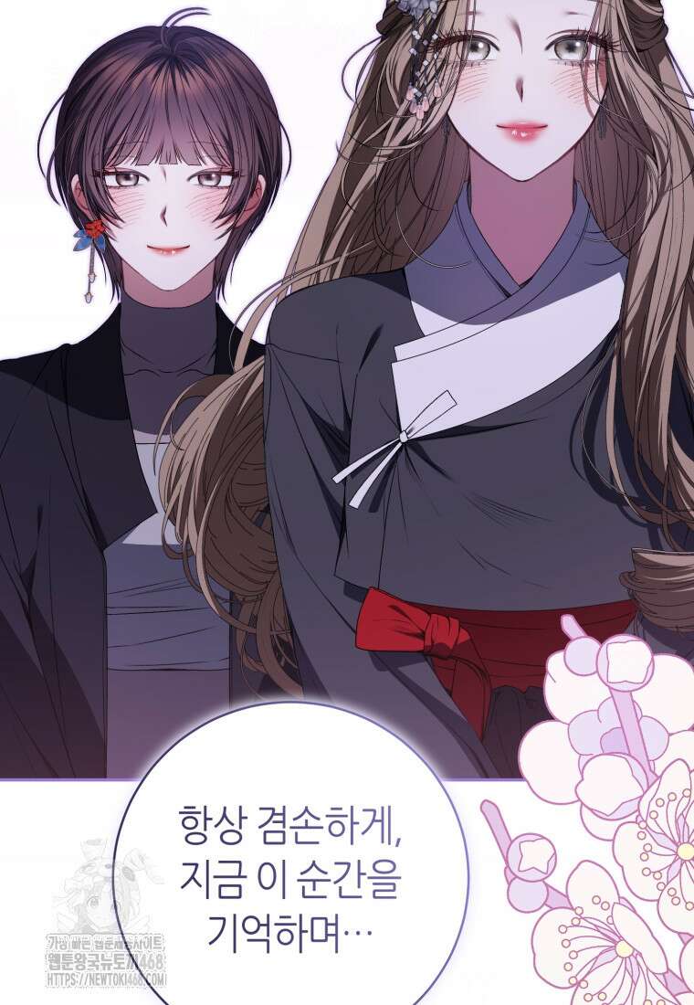 망할 운명의 걸그룹 리더가 되었습니다 32화 15
