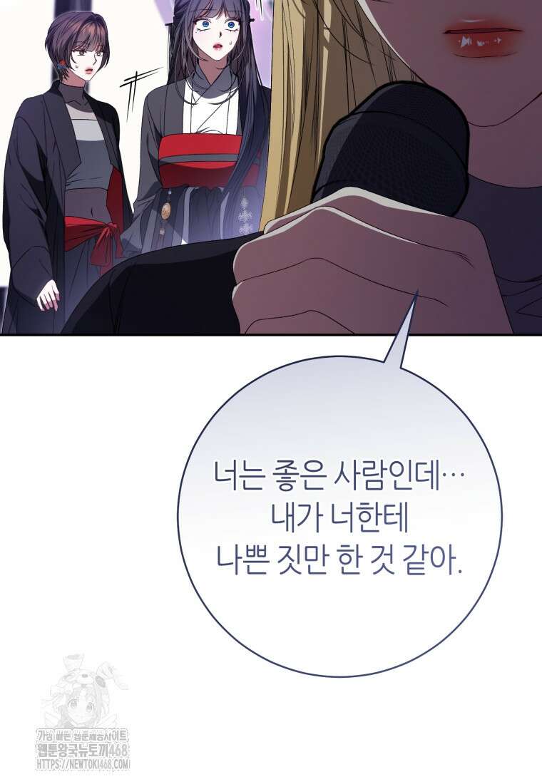 망할 운명의 걸그룹 리더가 되었습니다 32화 24