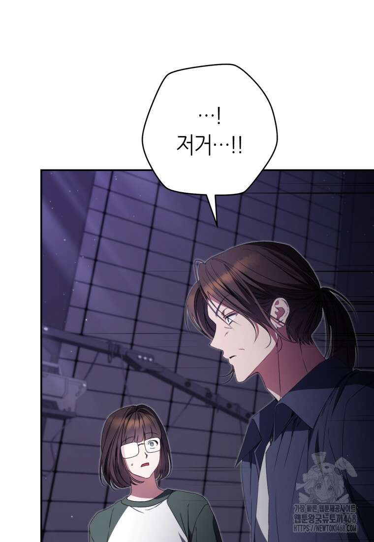 망할 운명의 걸그룹 리더가 되었습니다 32화 25
