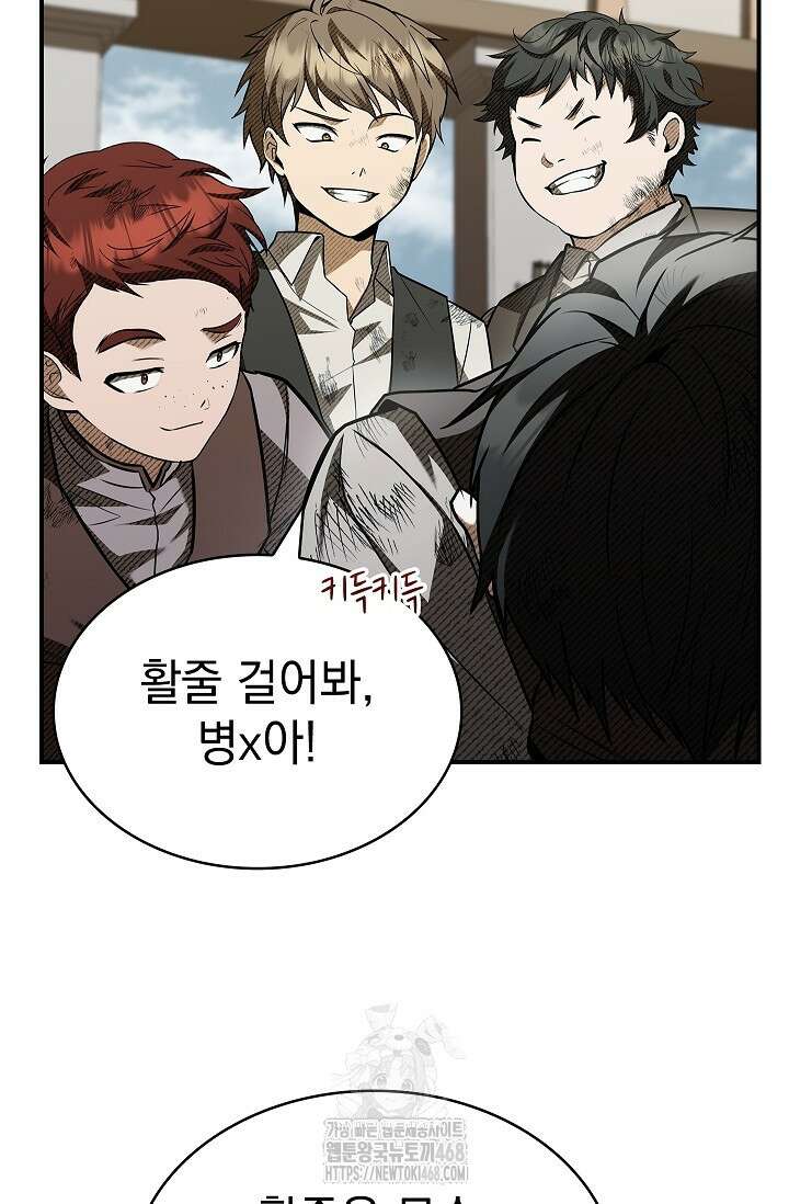 영혼 없는 불경자의 밤 38화 8