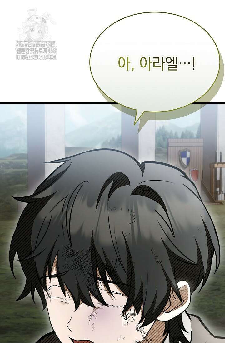 영혼 없는 불경자의 밤 38화 16