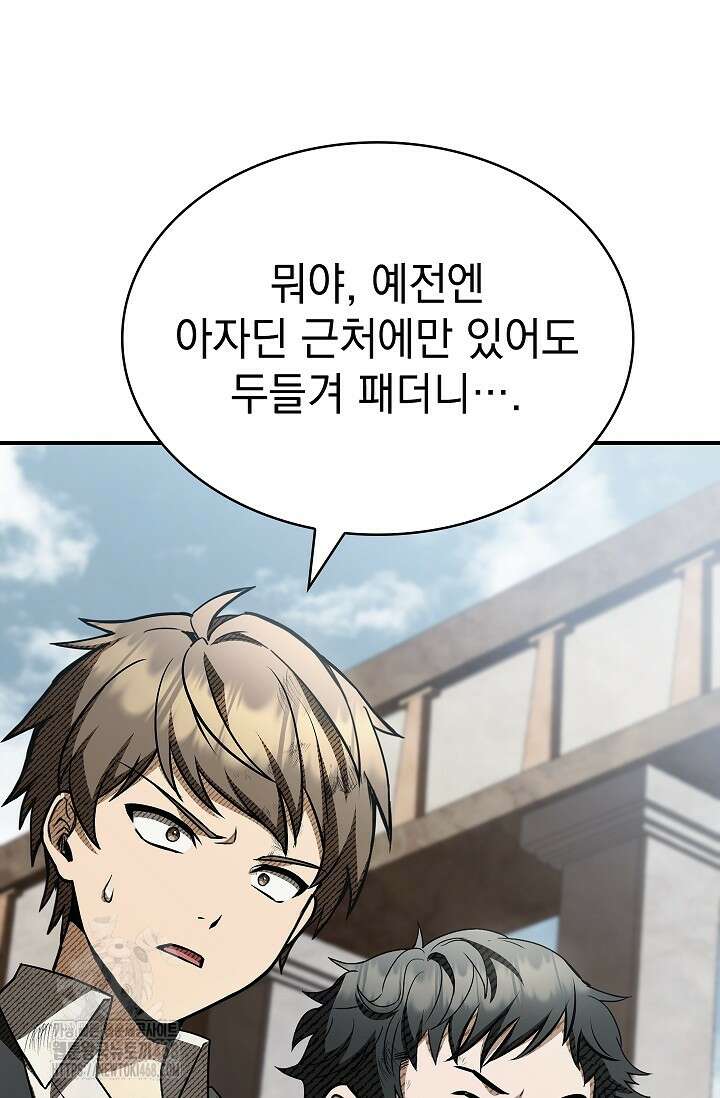 영혼 없는 불경자의 밤 38화 20